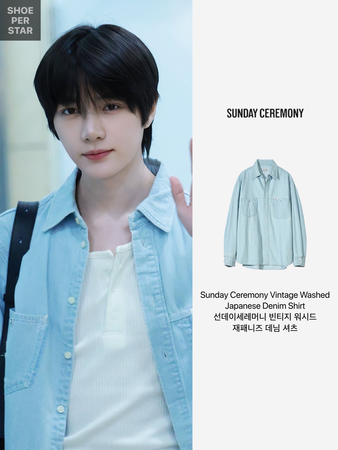 Sunday Ceremony Vintage Washed Japanese Denim Shirt - Wash Blue 착용 스타일 - 2