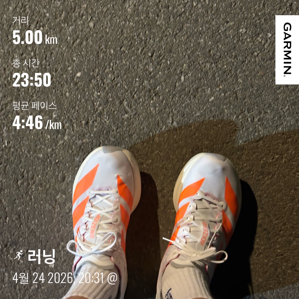 Adidas Adizero Takumi Sen 11 Cloud White Lucid Orange 착용 스타일