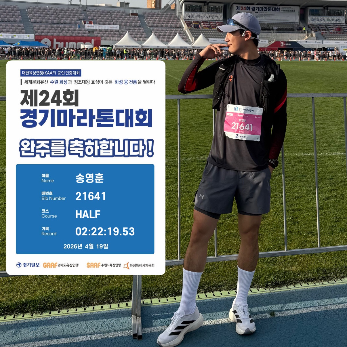 Salomon Active Skin 8 Set Black Metal, Adidas Adizero EVO SL Cloud White Core Black 착용 스타일 - 1