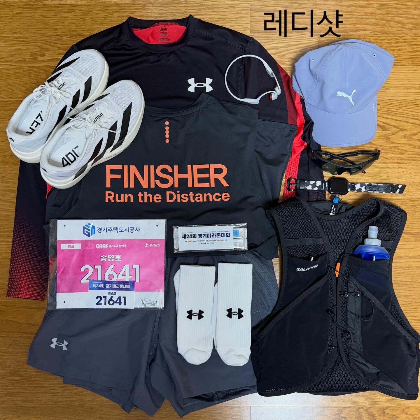 Salomon Active Skin 8 Set Black Metal, Adidas Adizero EVO SL Cloud White Core Black 착용 스타일 - 2