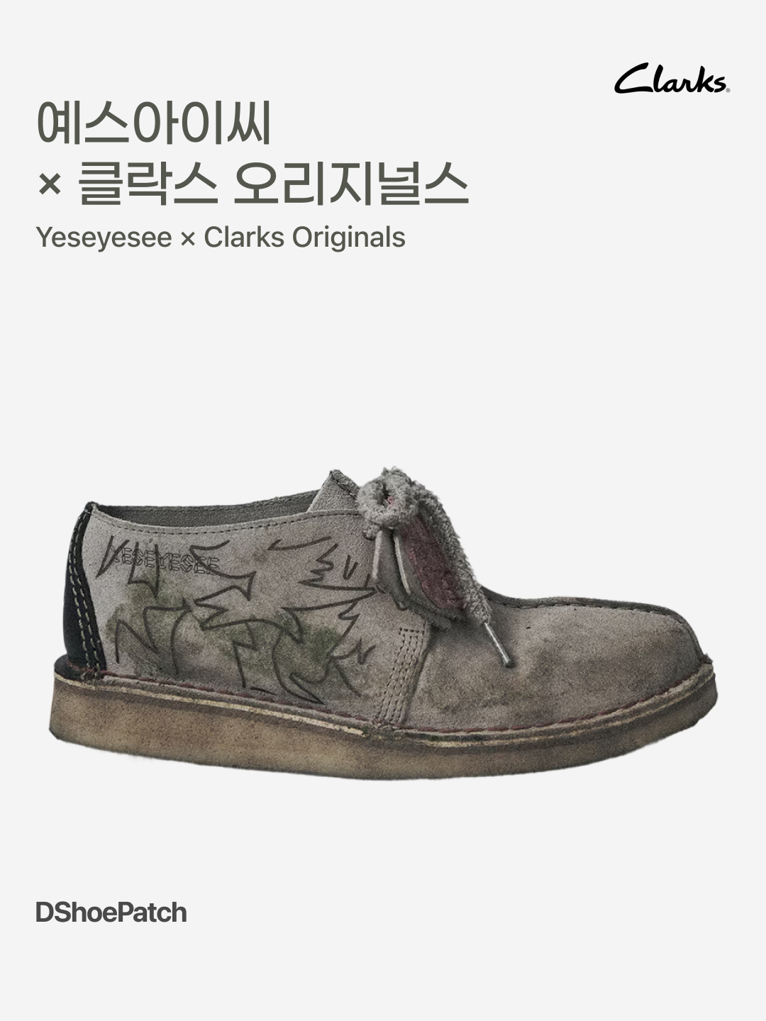 DShoePatch님의 스타일 - 1