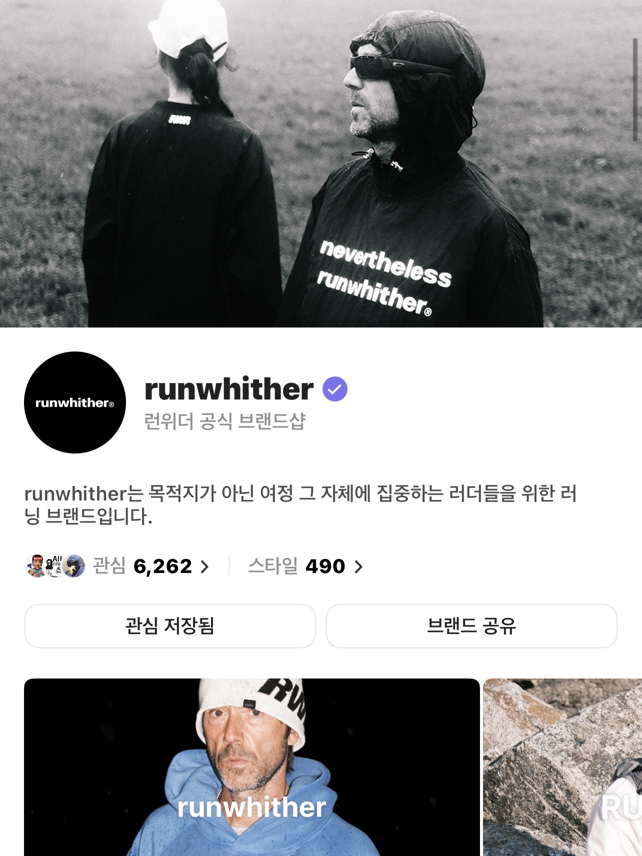 [KREAM 단독] runwhither Mesh Cap Red, [KREAM 단독] runwhither Windbreaker Jacket Scuba Blue 착용 스타일 - 2
