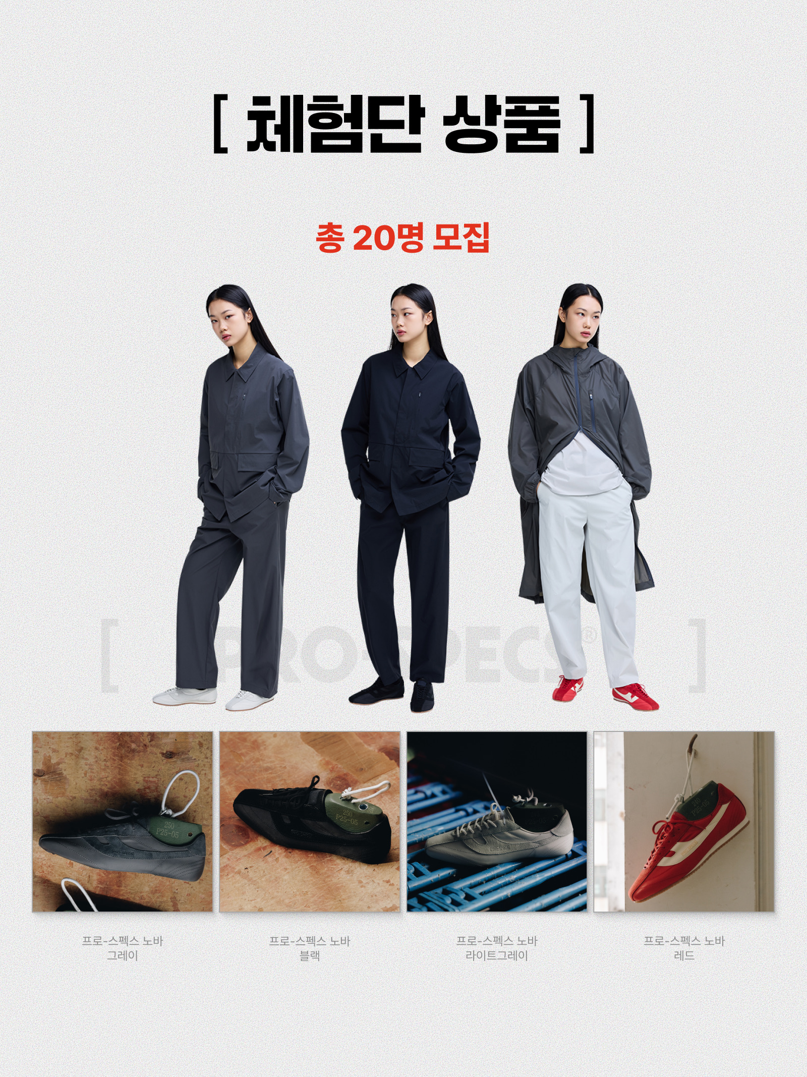 PRO-SPECS NOVA Red, PRO-SPECS NOVA Black 착용 스타일 - 5