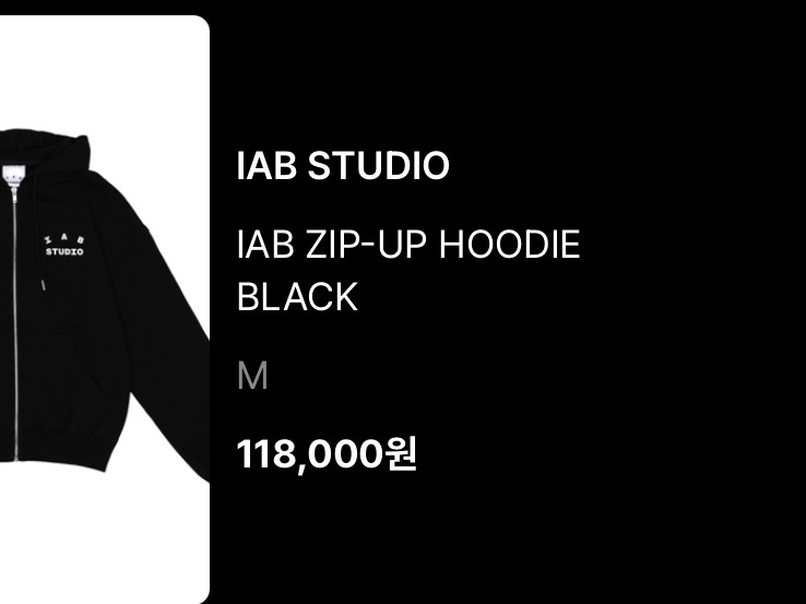 IAB Studio Zip-Up Hoodie Black - 26SS 착용 스타일