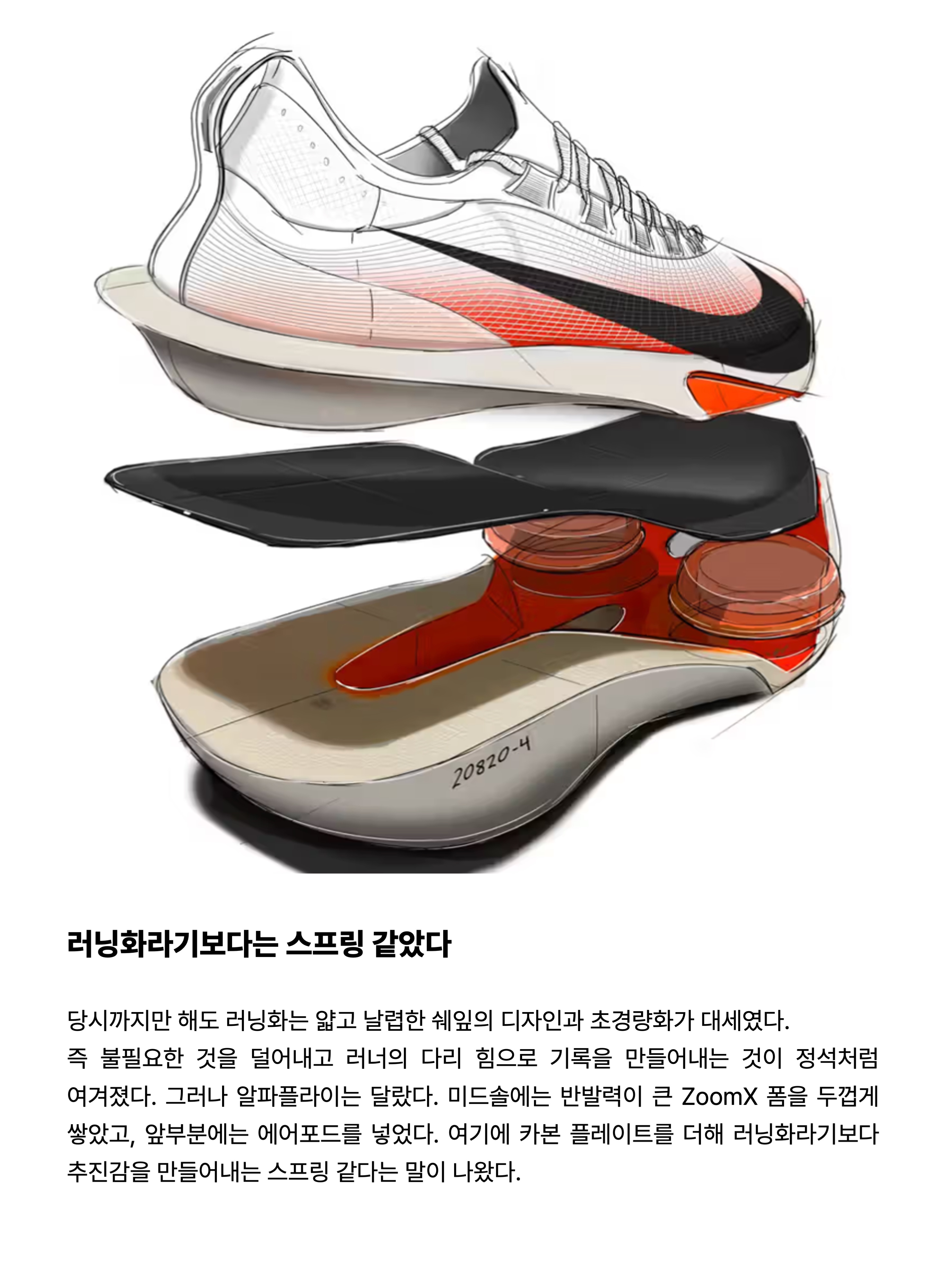 Nike Air Zoom Alphafly Next% 3 Sail Black, Nike Air Zoom Alphafly Next% 3 White Soft Pearl 착용 스타일 - 4