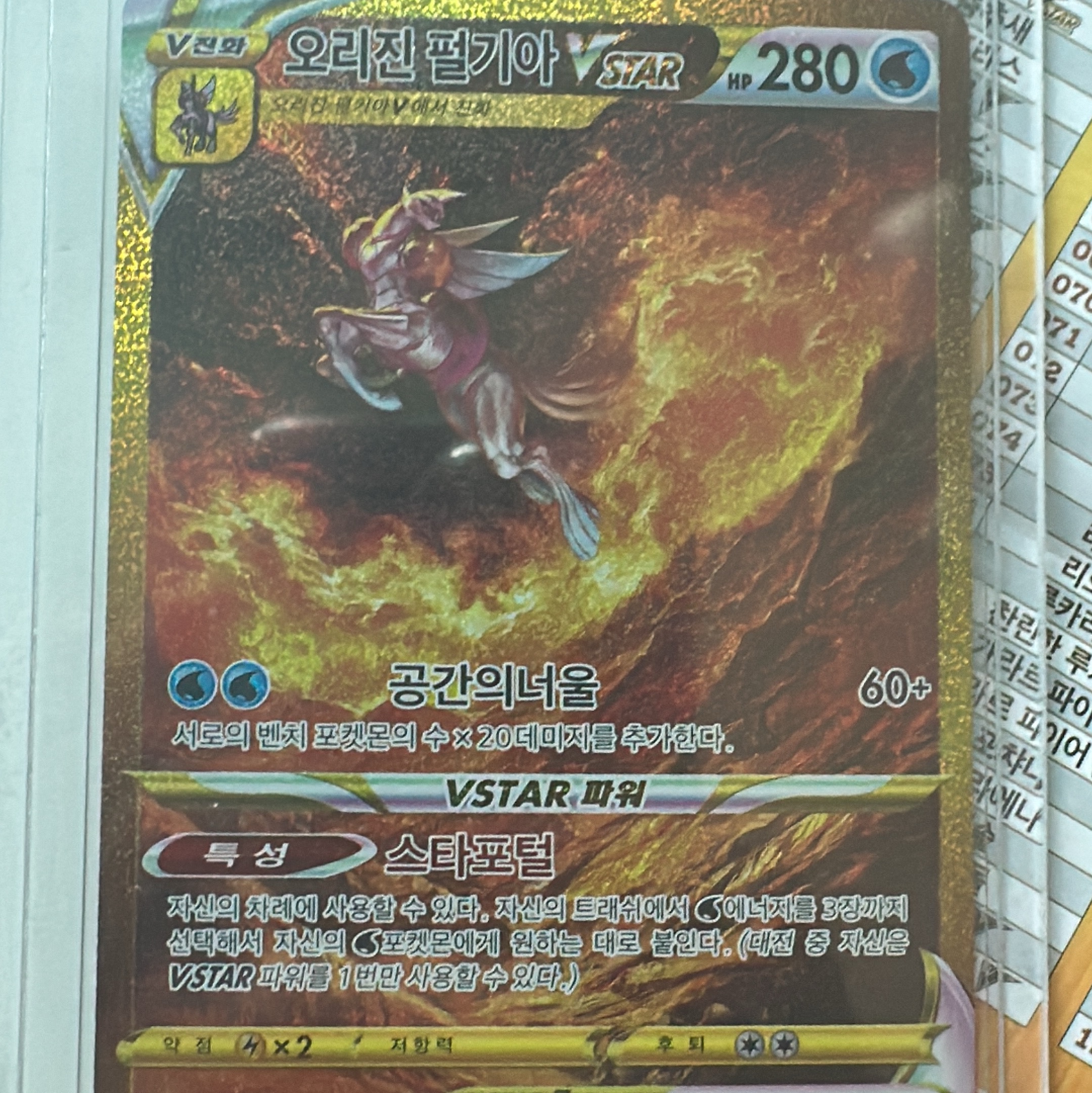 Pokemon TCG Sword & Shield High Class Pack Vstar Universe Box (Pack of 10/Korean Ver.) 착용 스타일