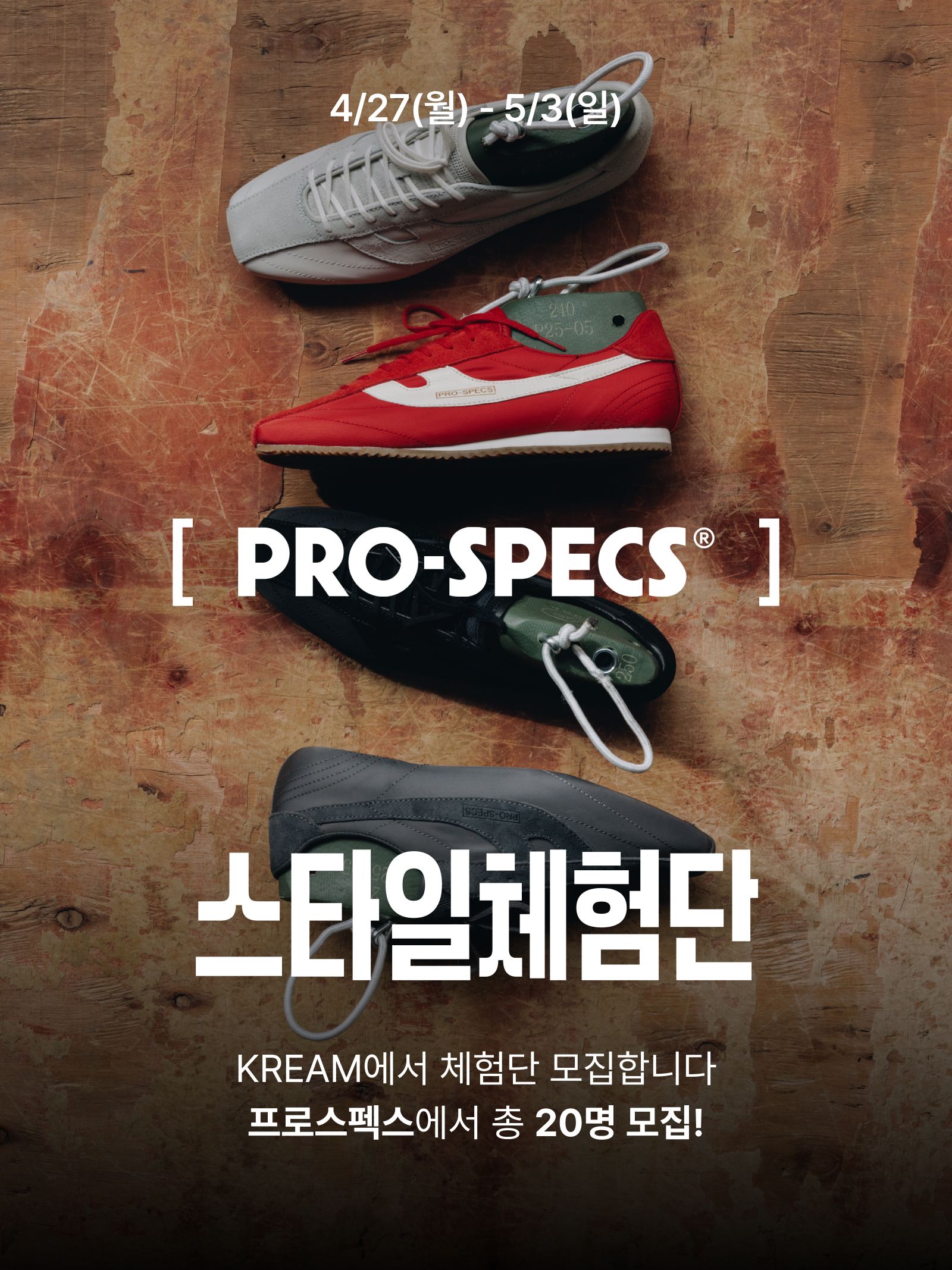 PRO-SPECS NOVA Red, PRO-SPECS NOVA Black 착용 스타일 - 1