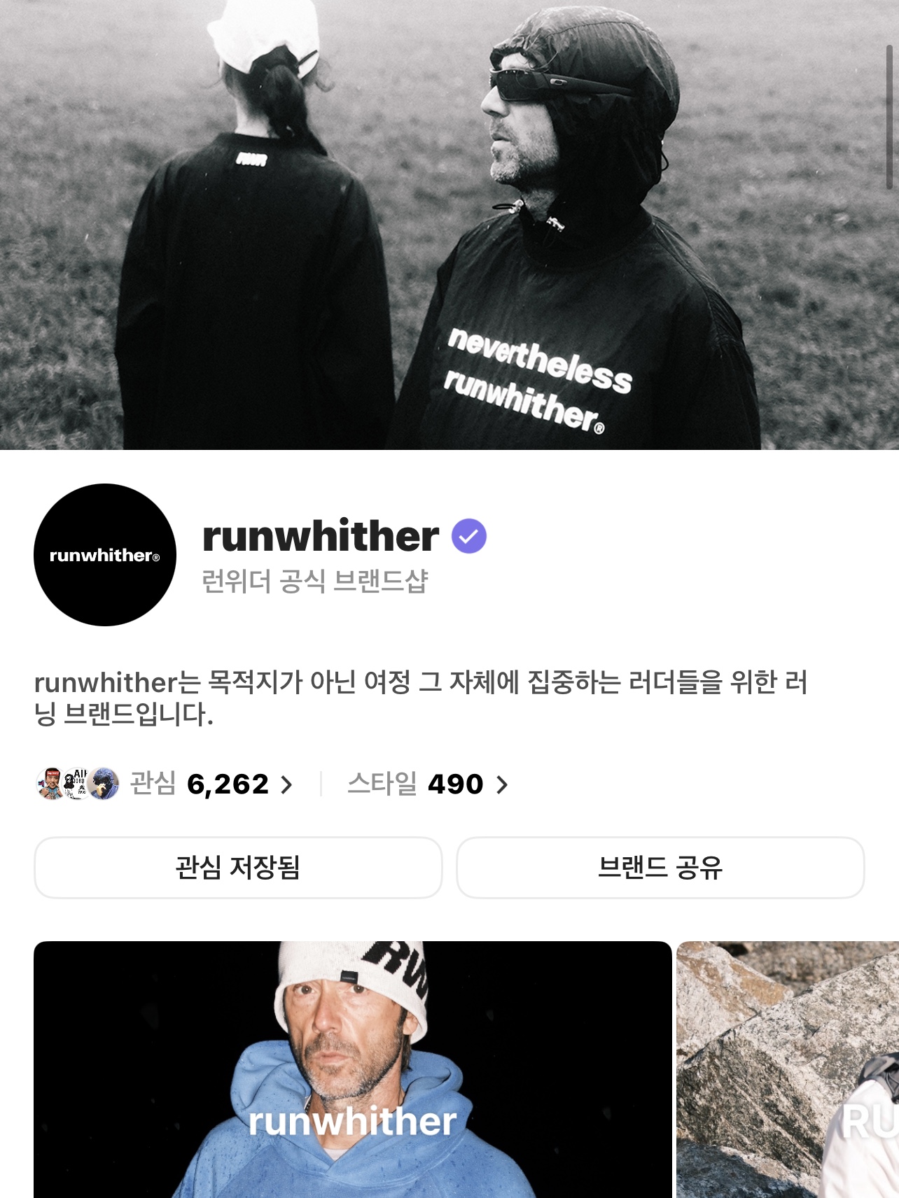 [KREAM 단독] RWR x MEHR Mesh Cap Beige, [KREAM 단독] runwhither Windbreaker Jacket Warm gray 착용 스타일 - 2