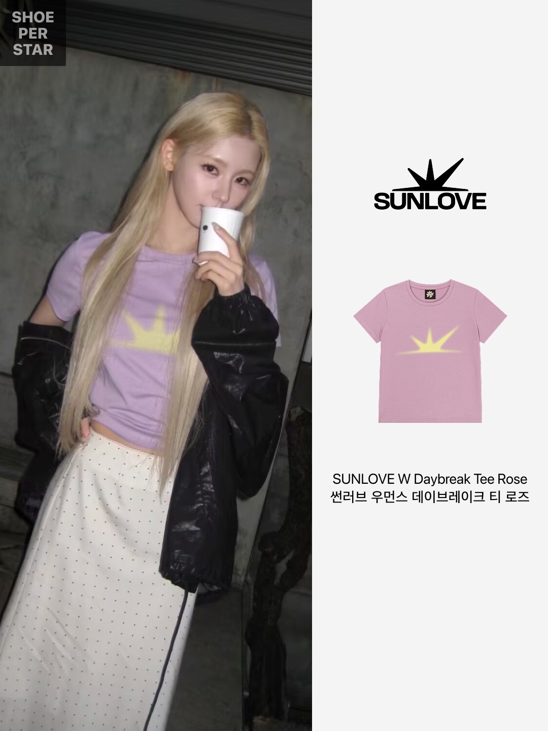 [더블적립] sunlovetour W Daybreak Tee Rose 착용 스타일 - 2