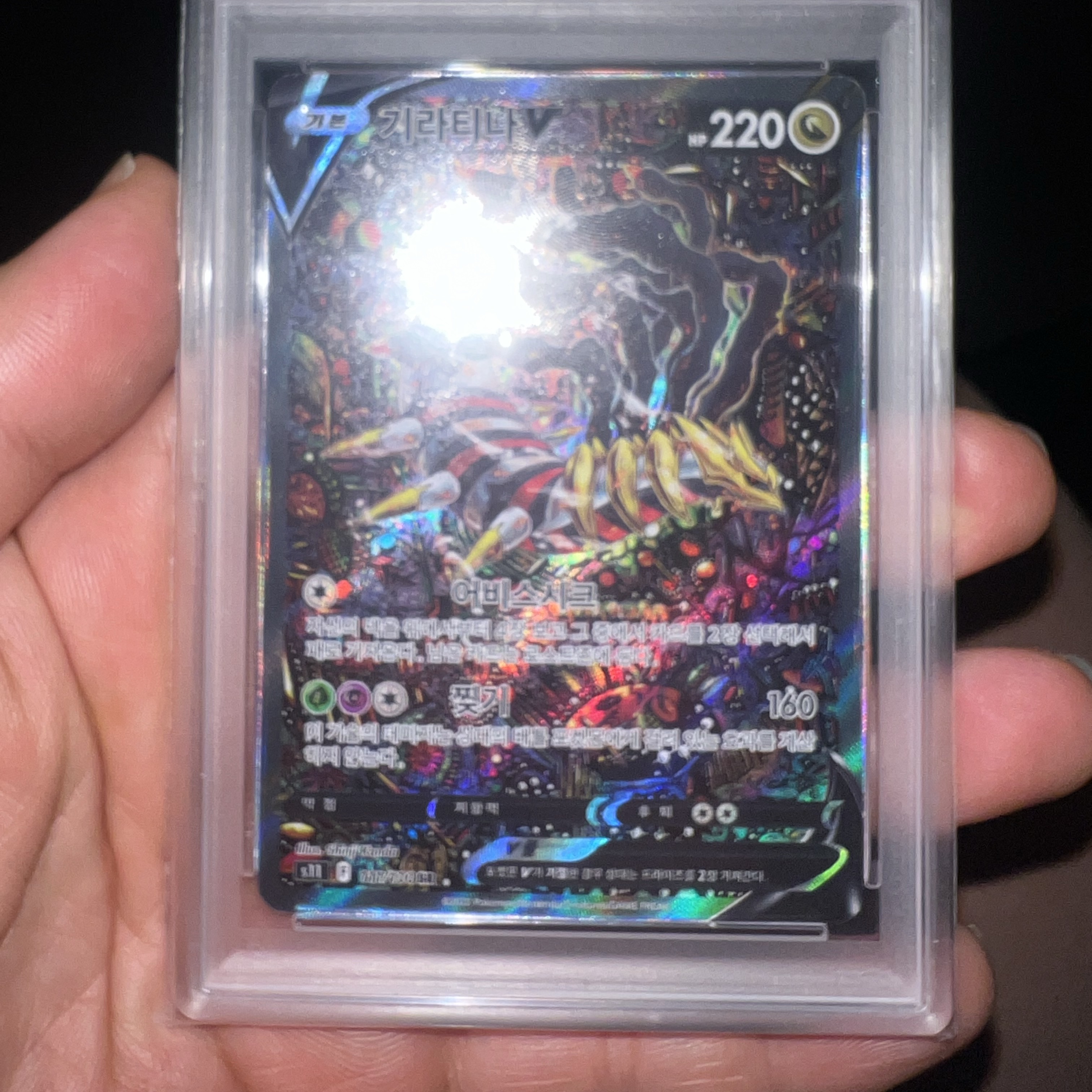 Pokemon TCG Giratina V SR Lost Abyss (Korean Ver.) 착용 스타일