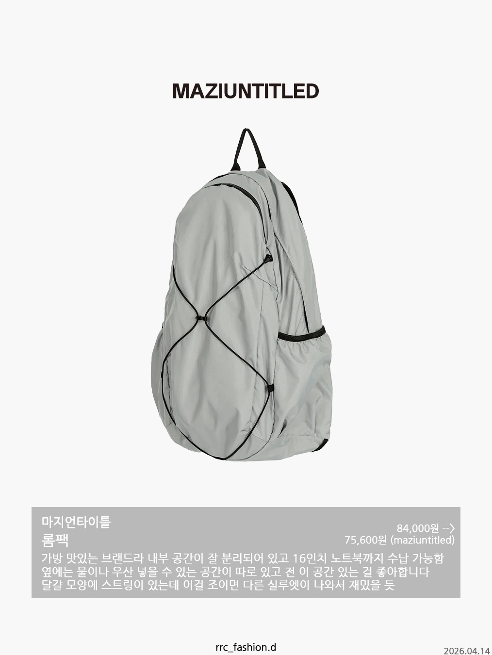 Helinox Wear Eclipse Lightpack 15 Black, Mischief x Eplc Lightweight Zip Around Backpack Light Gray 착용 스타일 - 7