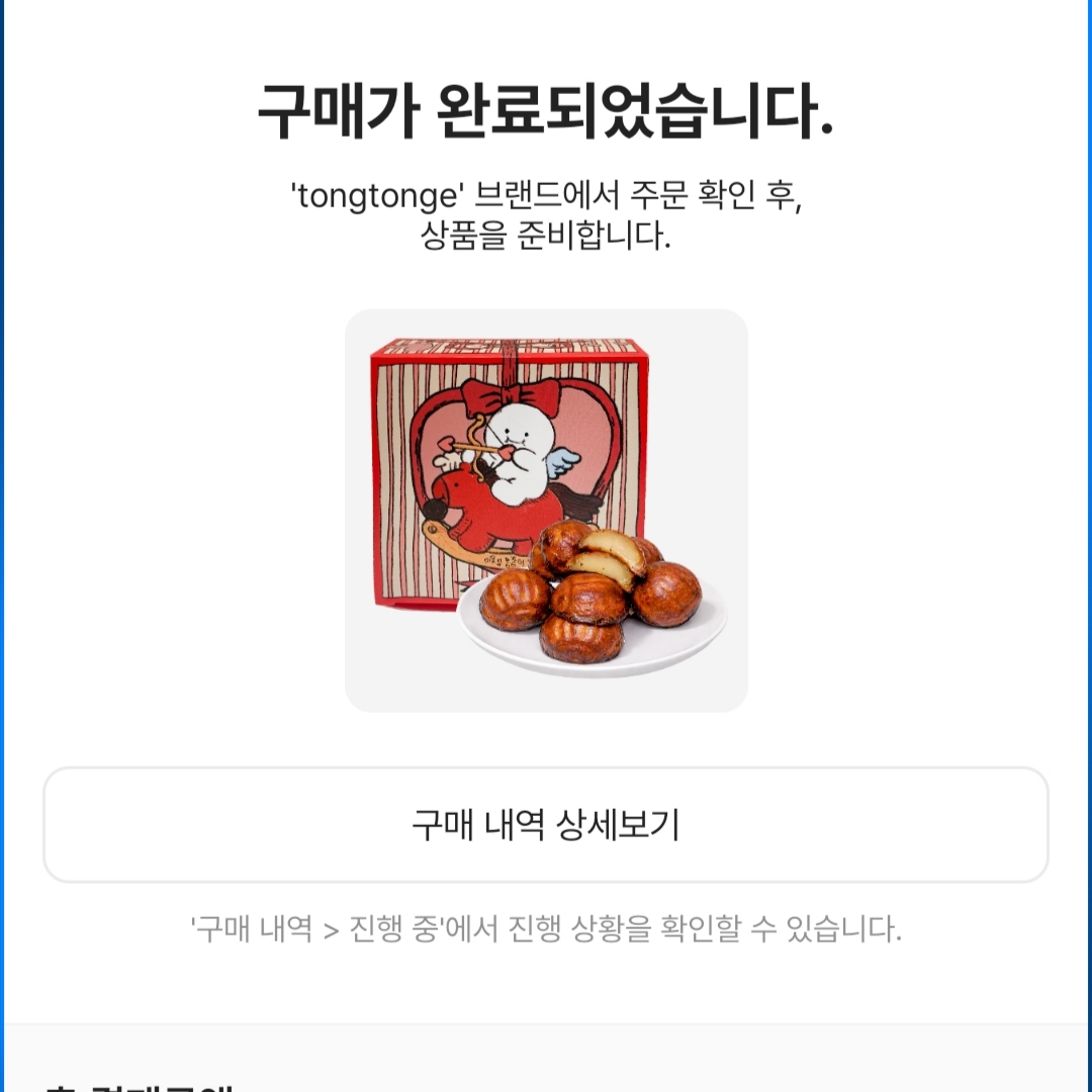 tongtonge Crispy & Chewy Gluten-Free Butter Rice Cake 착용 스타일