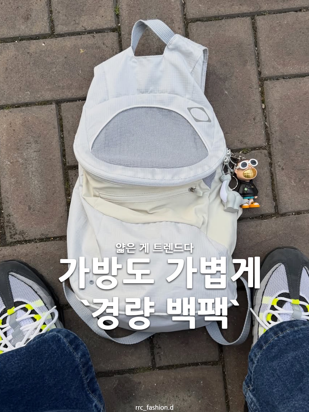 Helinox Wear Eclipse Lightpack 15 Black, Mischief x Eplc Lightweight Zip Around Backpack Light Gray 착용 스타일 - 1