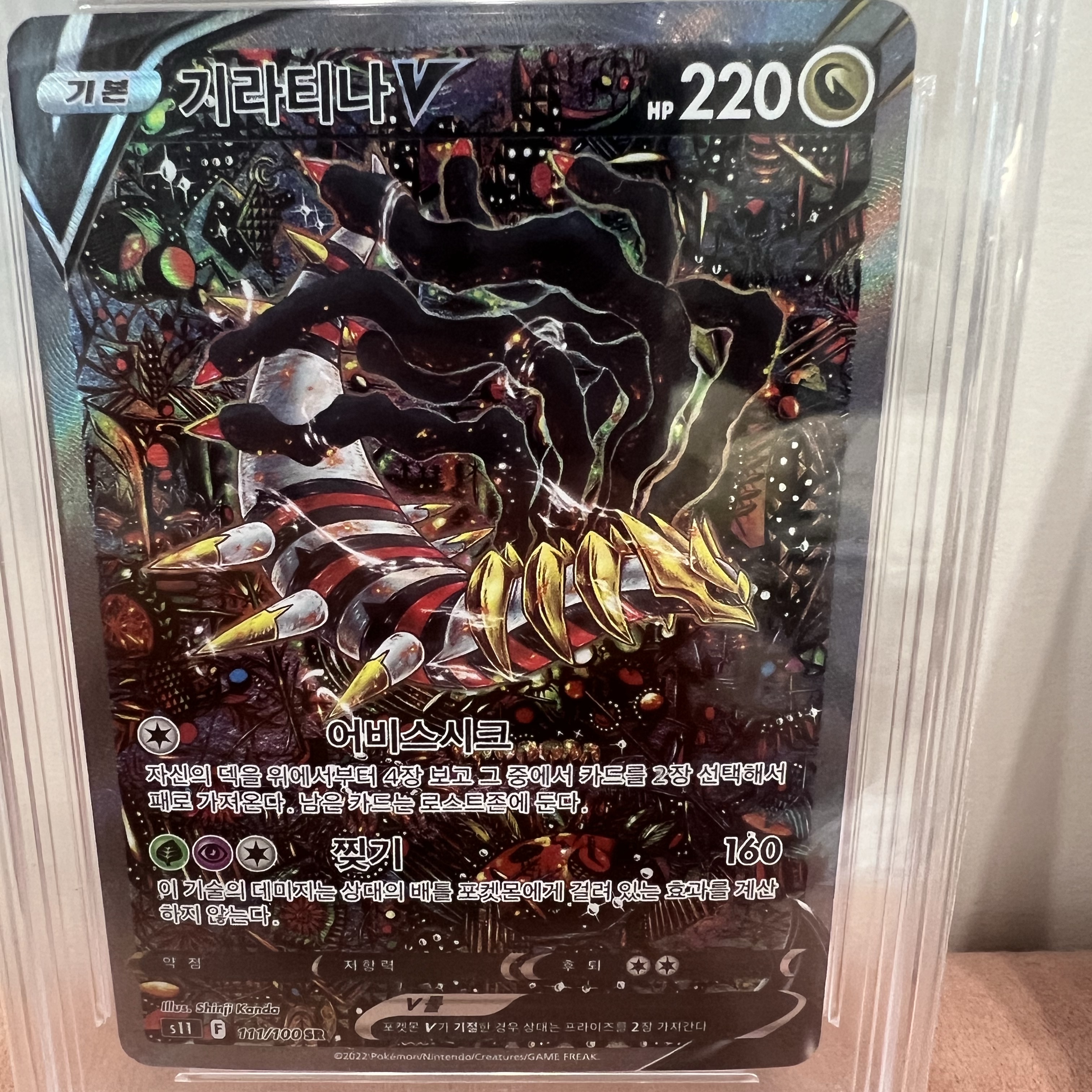 Pokemon TCG Giratina V SR Lost Abyss (Korean Ver.) 착용 스타일