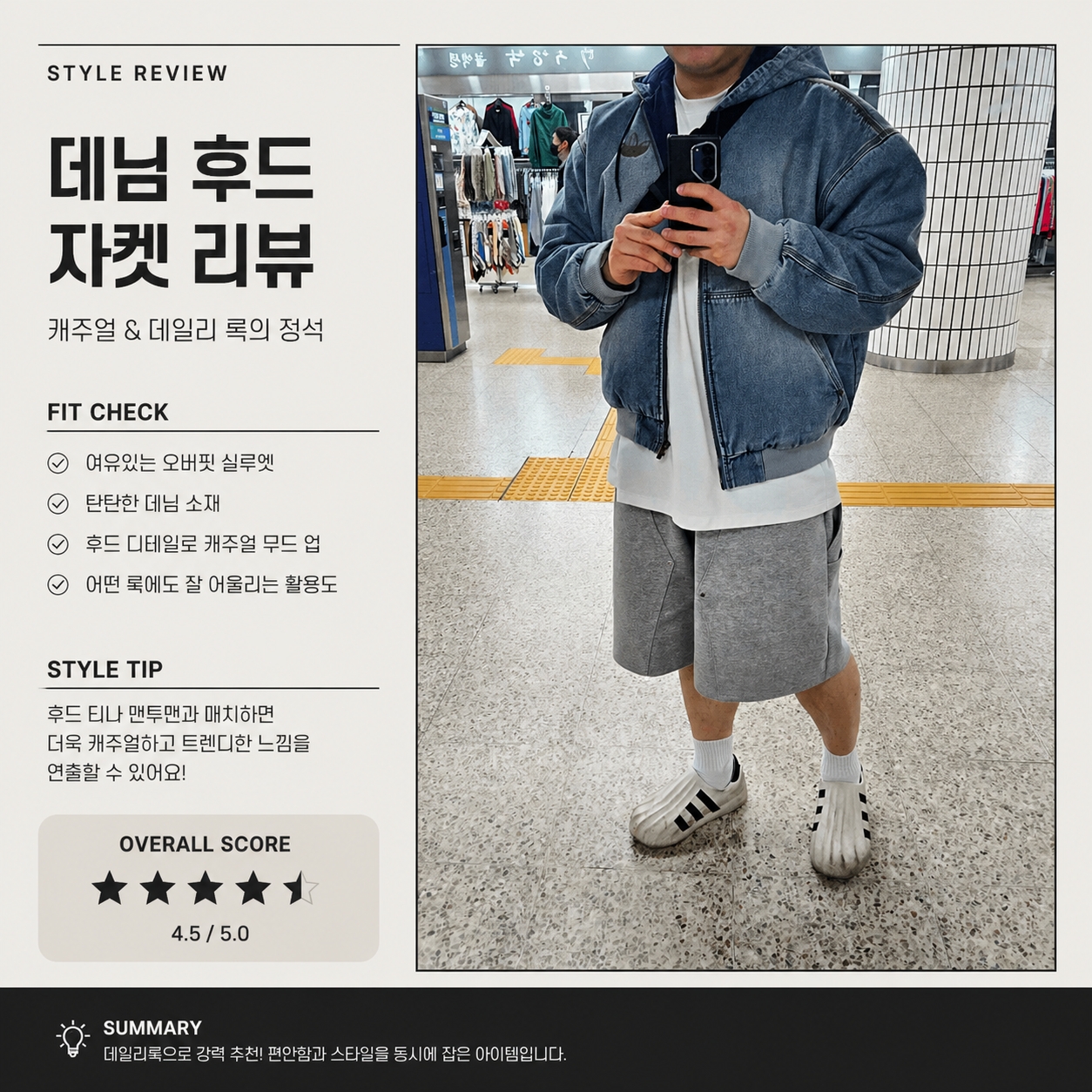 Adidas Originals Denim Padded Jacket Indigo Denim - KR Sizing, Adidas Adifom Superstar Core White 착용 스타일