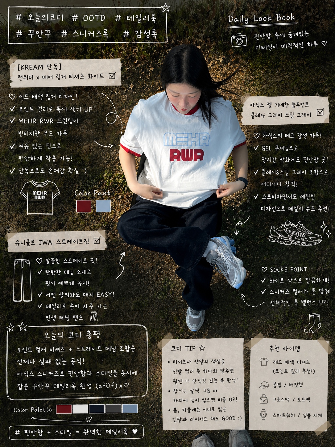 [KREAM 단독] RWR x MEHR Ringer T-Shirt White, [KREAM 단독] VVM UP Energy Drink 180ml 착용 스타일 - 1