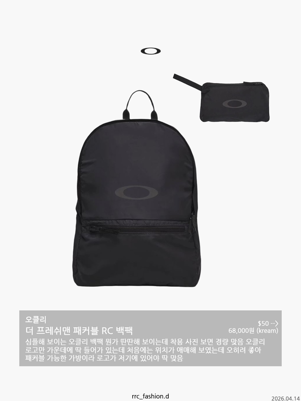 Helinox Wear Eclipse Lightpack 15 Black, Mischief x Eplc Lightweight Zip Around Backpack Light Gray 착용 스타일 - 3