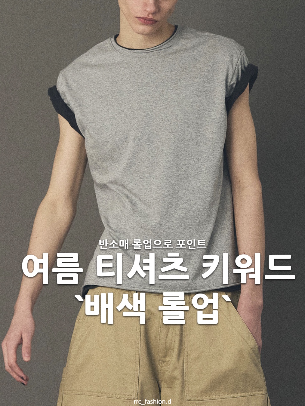 Suade Pocket Cropped Tee Washing Green 착용 스타일 - 1
