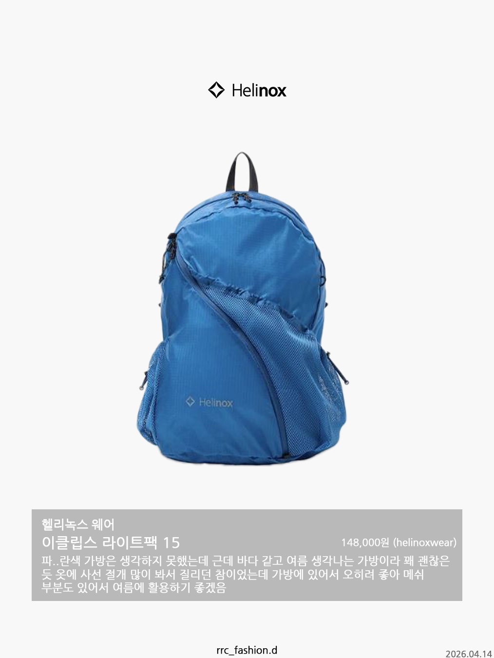 Helinox Wear Eclipse Lightpack 15 Black, Mischief x Eplc Lightweight Zip Around Backpack Light Gray 착용 스타일 - 2