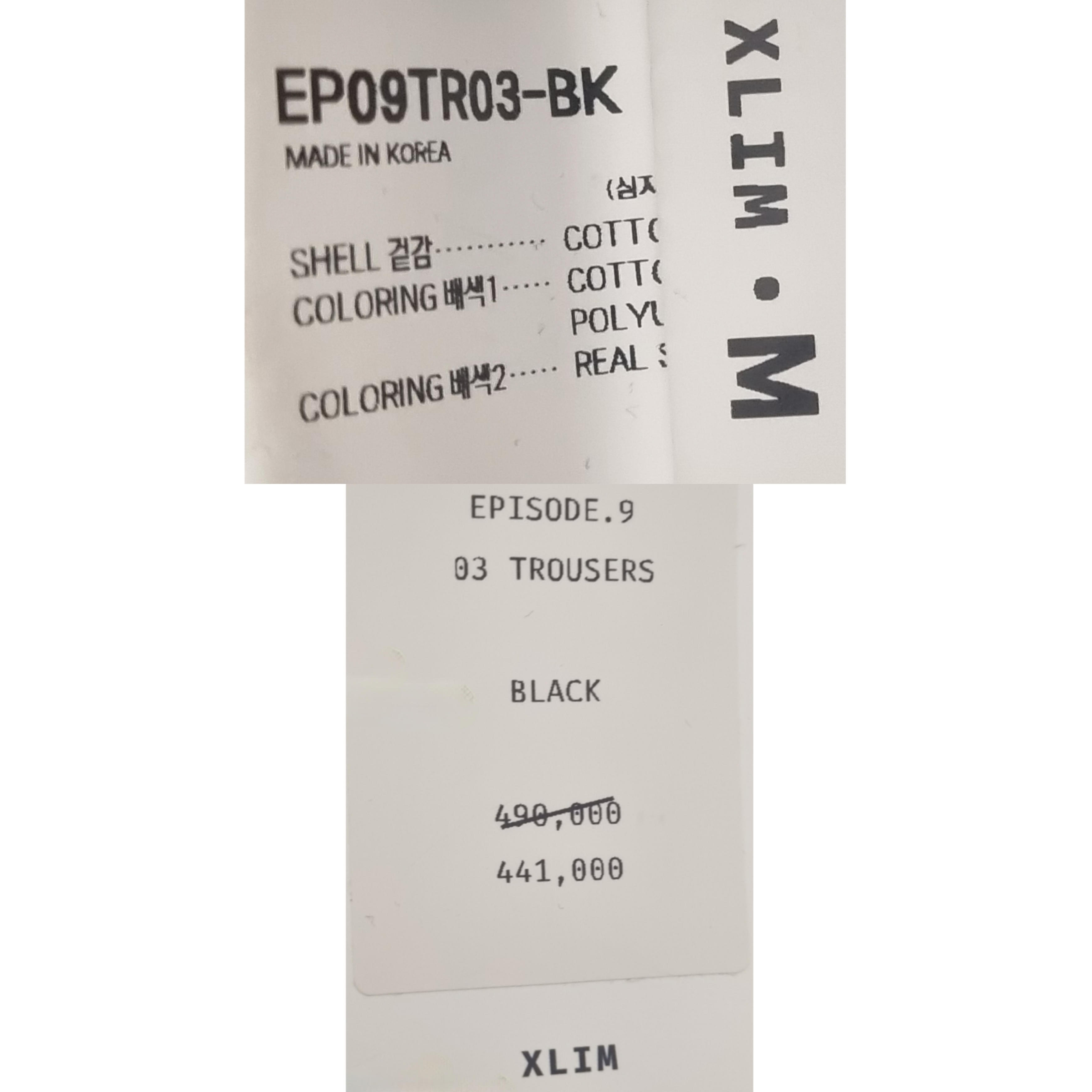 On Running x Post Archive Faction (Paf) Cloudmonster 2 Black Magnet, Xlim EP.9 03 Trousers Black 착용 스타일 - 2