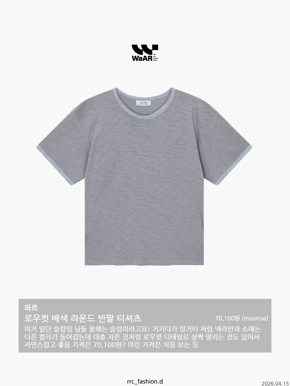 Suade Pocket Cropped Tee Washing Green 착용 스타일 - 5