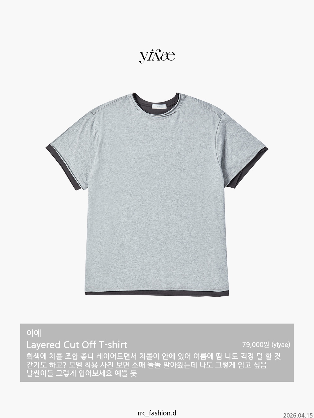 Suade Pocket Cropped Tee Washing Green 착용 스타일 - 7