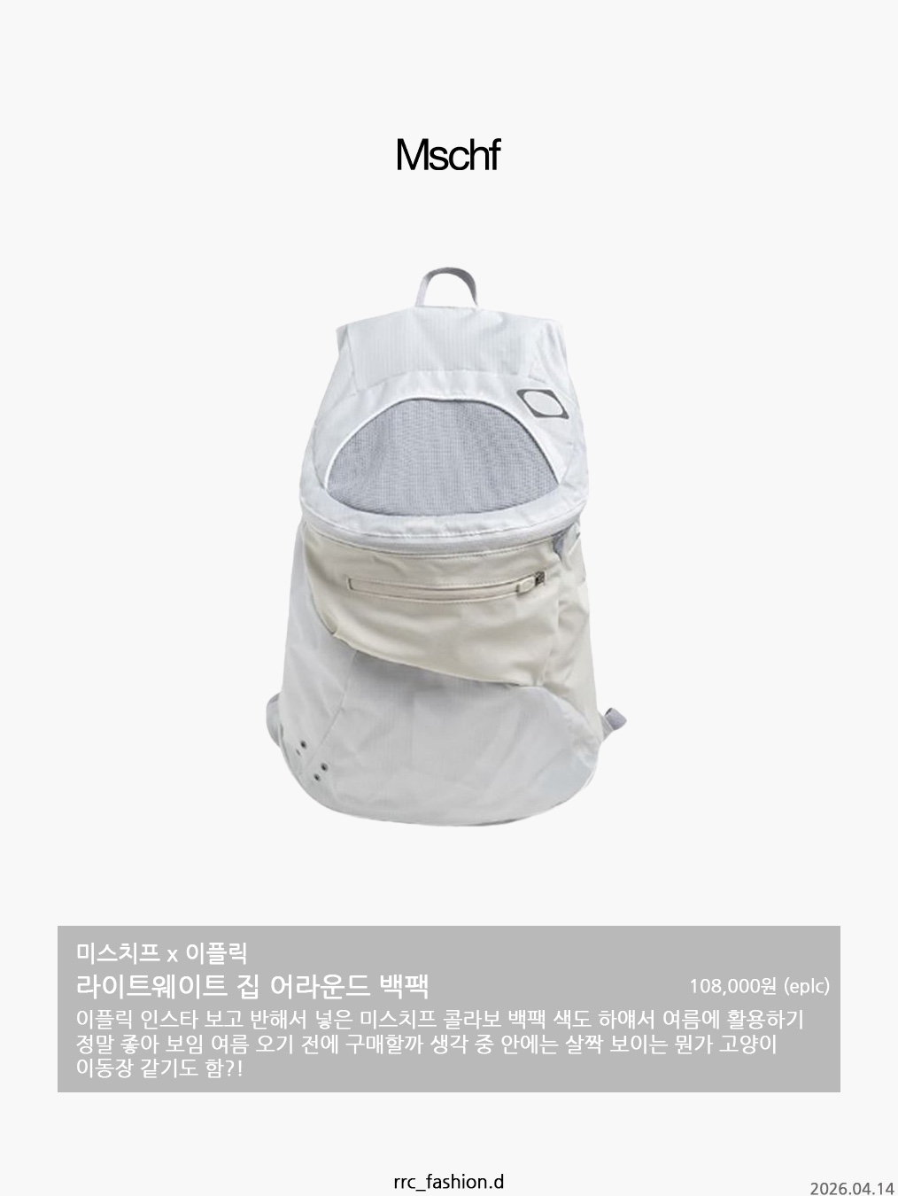 Helinox Wear Eclipse Lightpack 15 Black, Mischief x Eplc Lightweight Zip Around Backpack Light Gray 착용 스타일 - 6