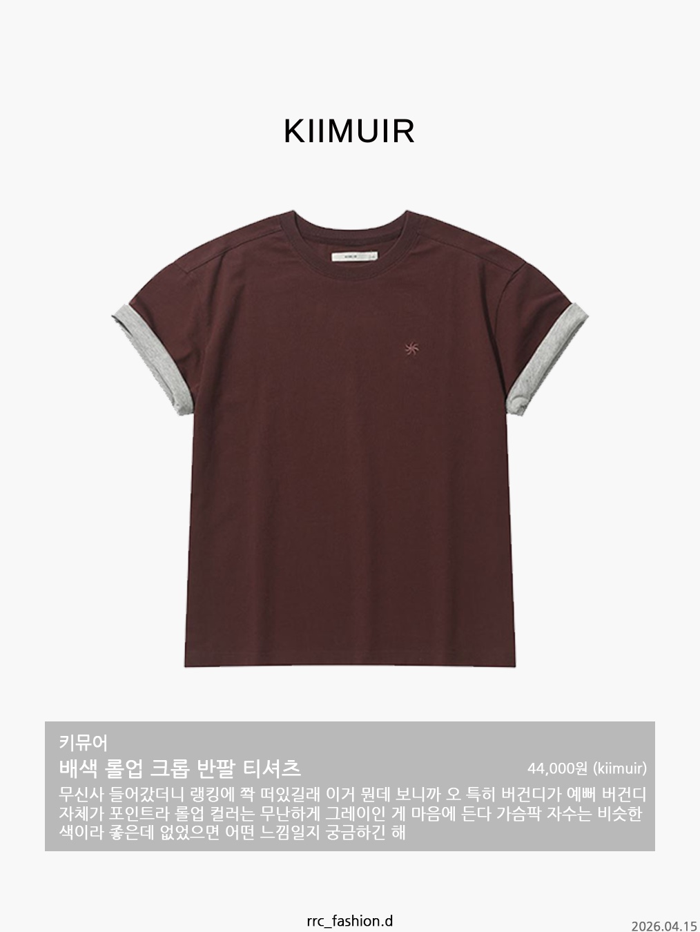 Suade Pocket Cropped Tee Washing Green 착용 스타일 - 9