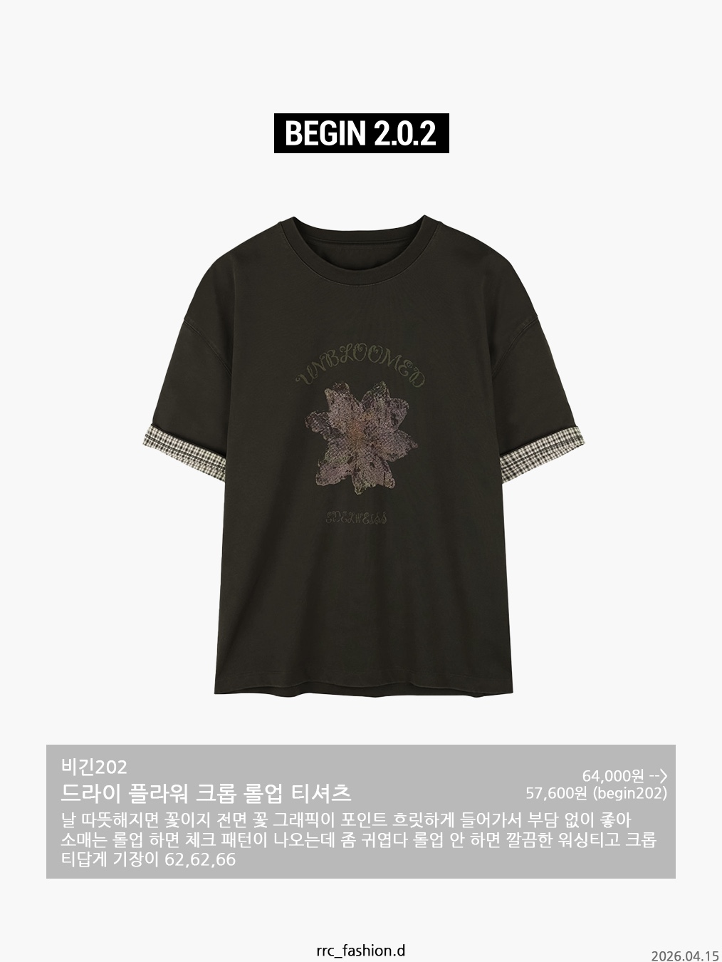 Suade Pocket Cropped Tee Washing Green 착용 스타일 - 2