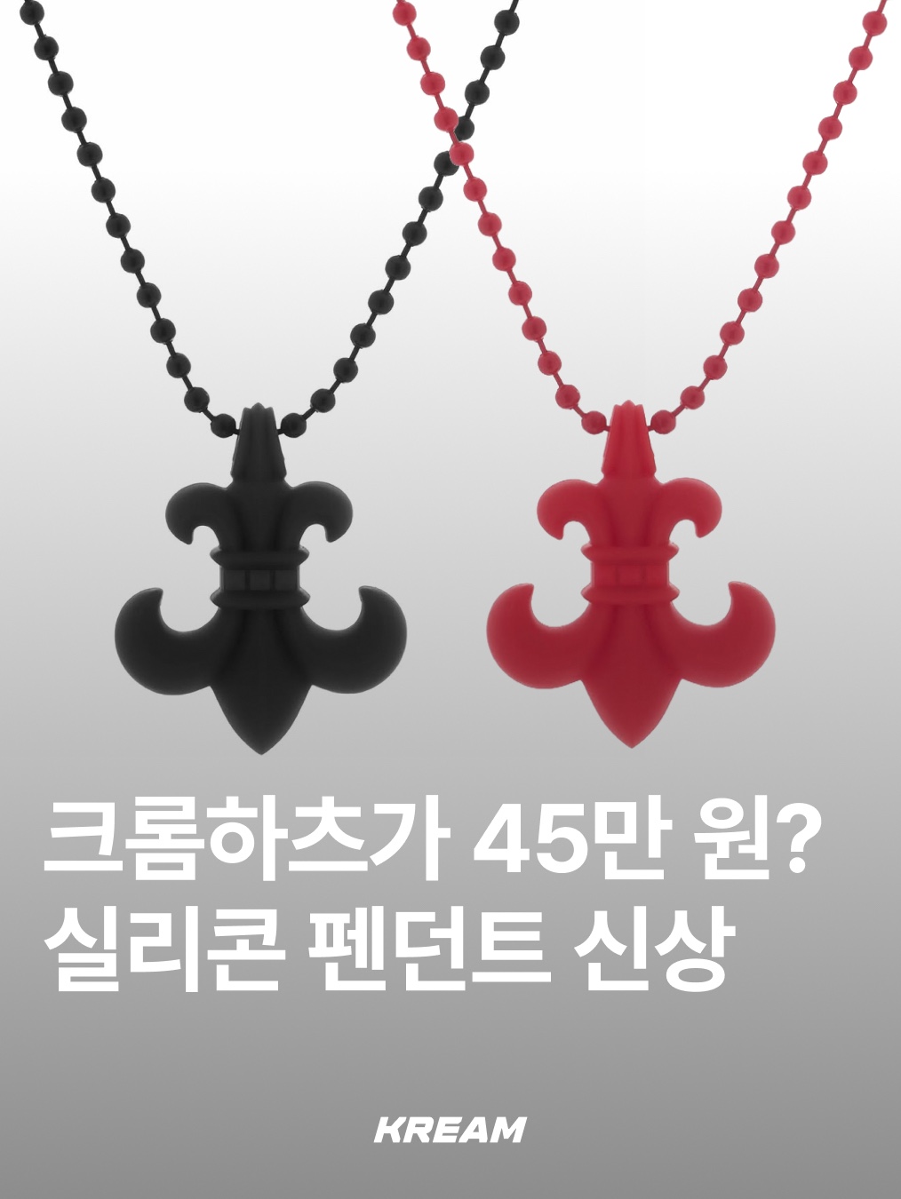 KREAM님의 스타일 - 1