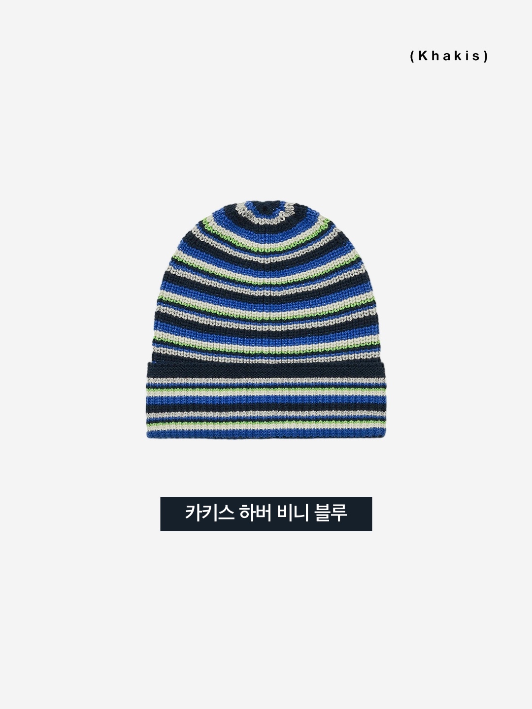 Khakis Harbor Beanie Blue 착용 스타일 - 3