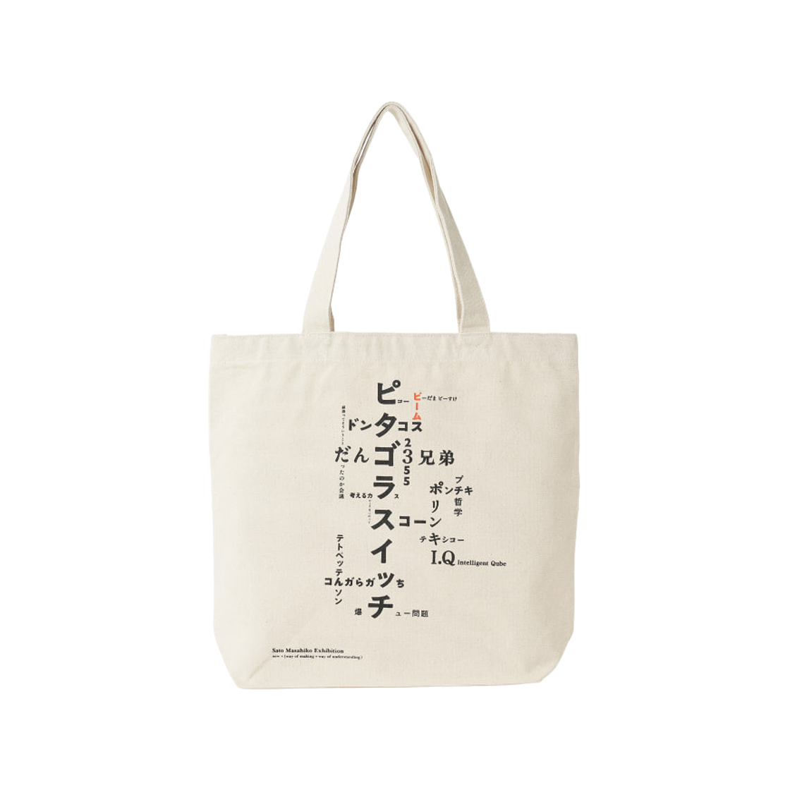 빔즈 컬쳐아트 x 사토 마사히코 익세시브 로고 토트백 내츄럴(Beams Cultuart x Masahiko Sato Excessive Logo Tote Bag Natural)