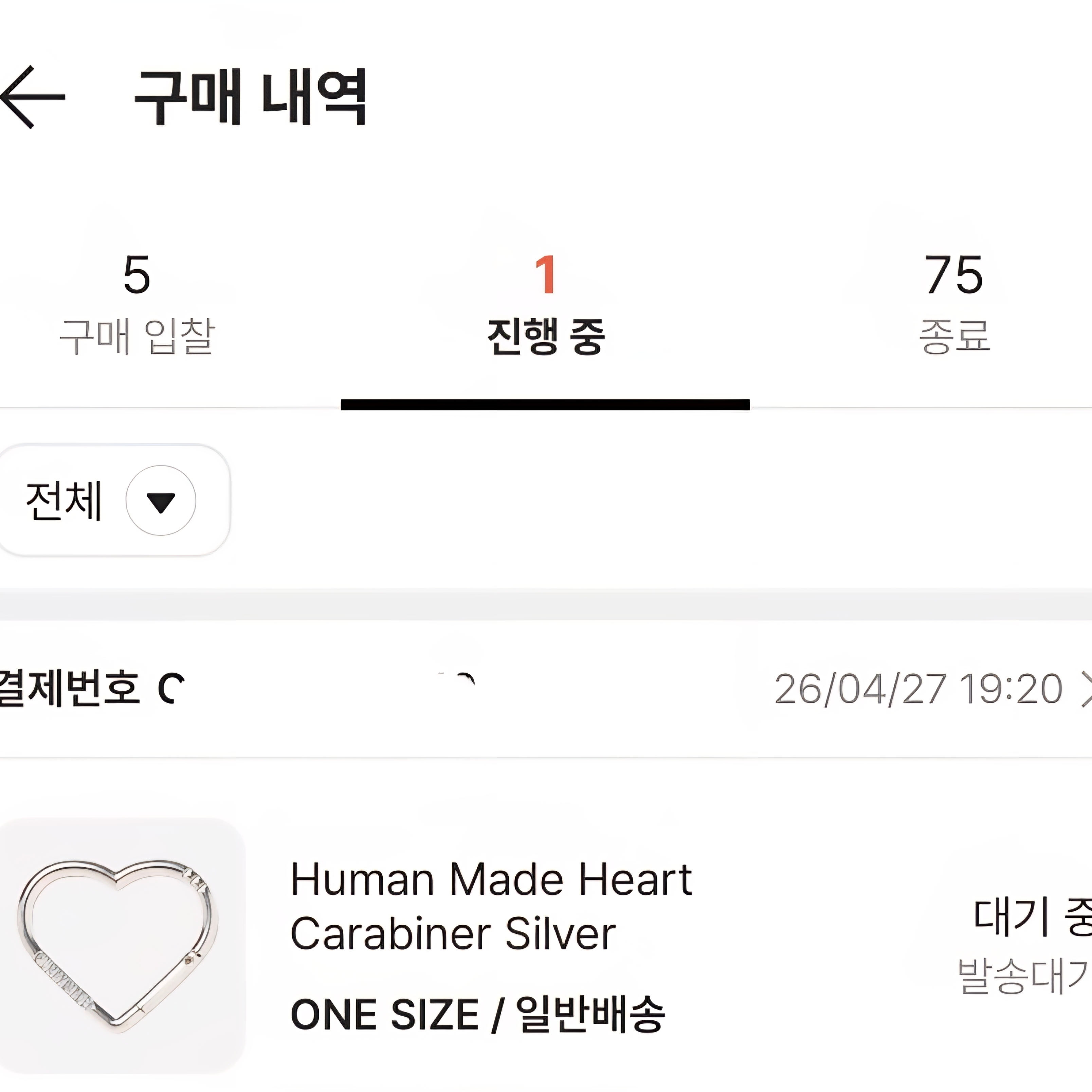 Human Made Heart Carabiner Silver 착용 스타일