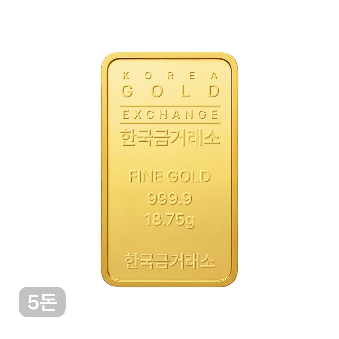 금 한국금거래소 골드바 18.75g(Gold Korea Gold Exchange Gold Bar 18.75g)