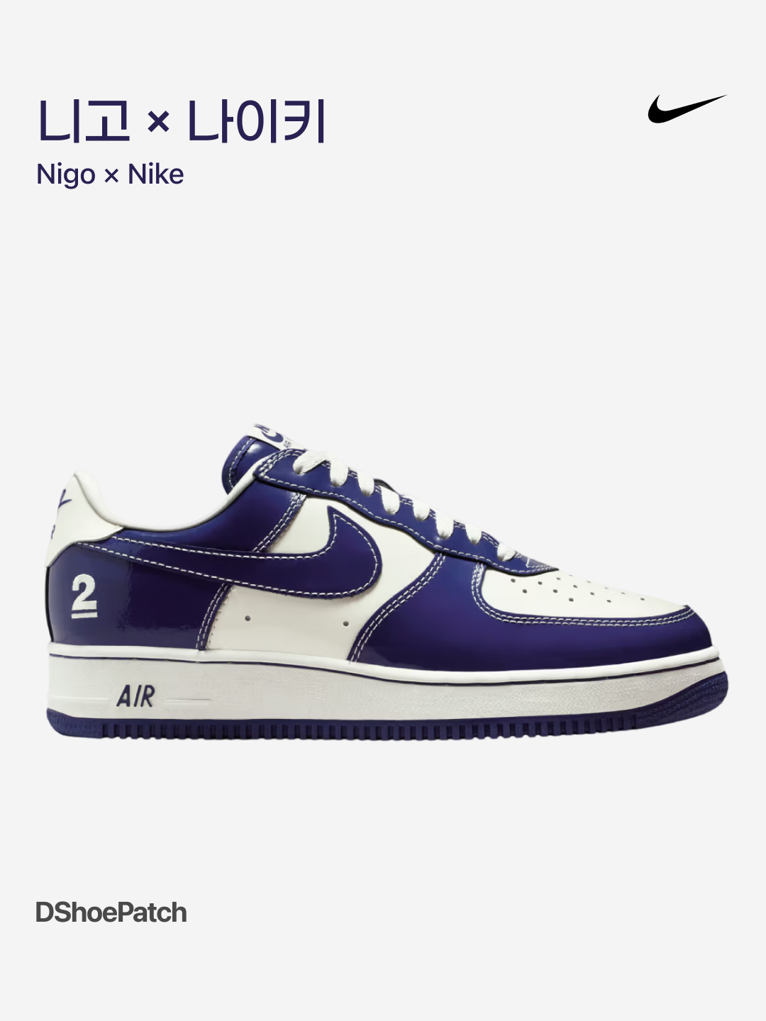 DShoePatch님의 스타일 - 1