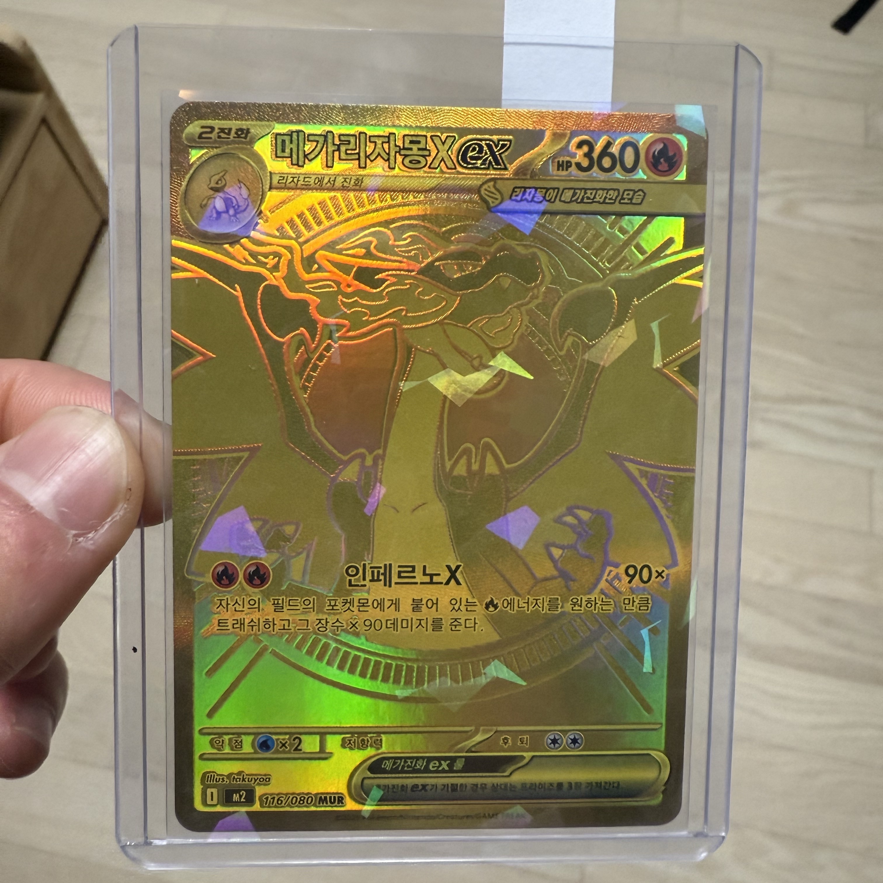 Pokemon TCG Mega Expansion Pack Inferno X Box (Pack of 30/Korean Ver.) 착용 스타일