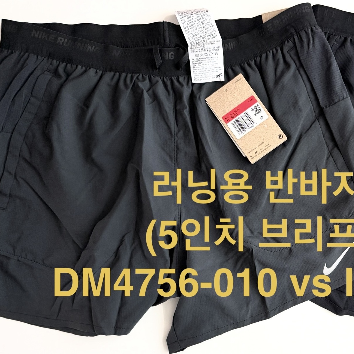 Nike Stride Dri-Fit 5 Inch Brief Lined Running Shorts Black White - Asia, Nike Dri-Fit Stride 5 Inch Brief Lined Running Shorts Black - Asia 착용 스타일 - 5