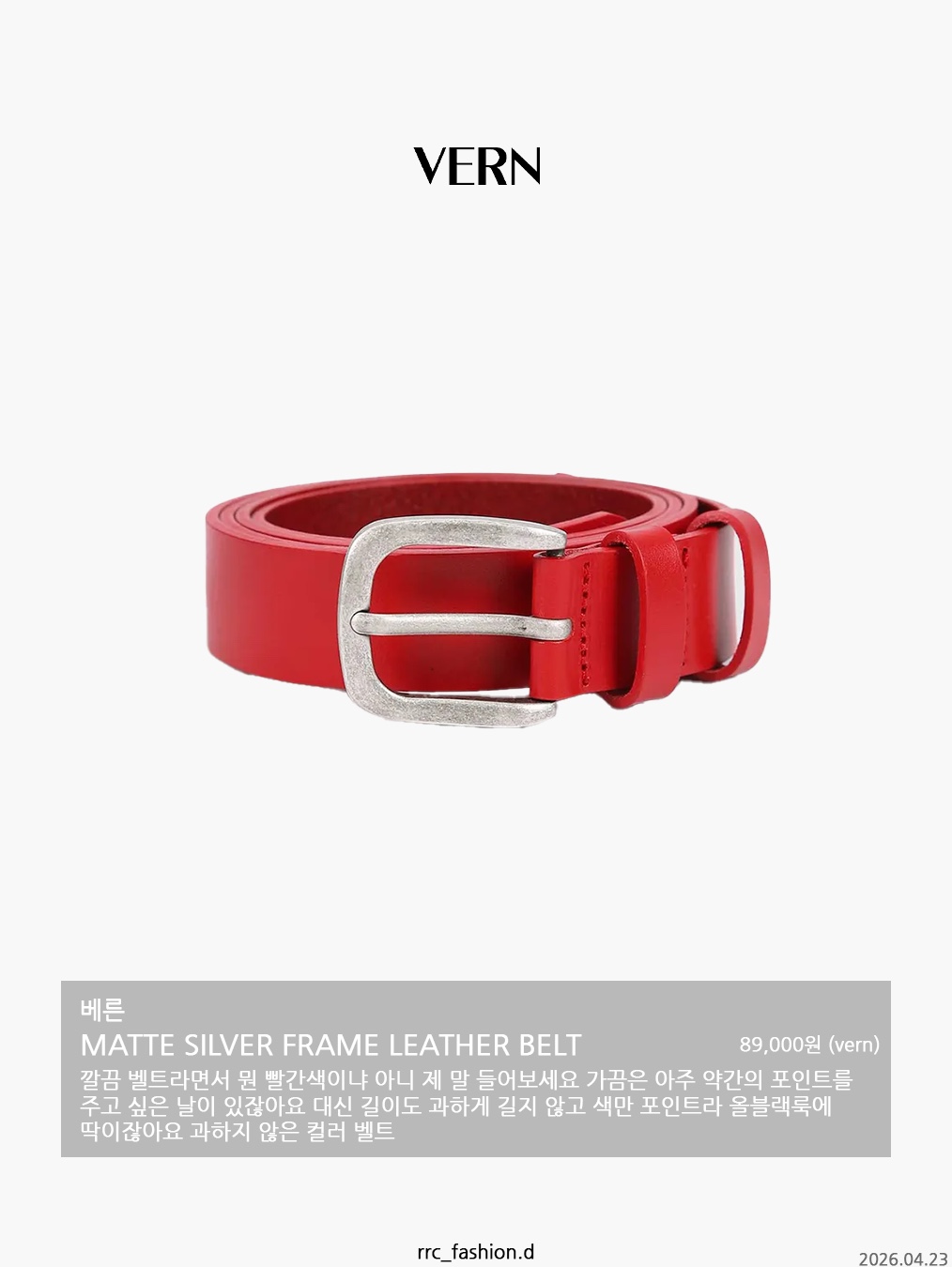 Undermycar MU.128 Original Logo Cracked Leather Belt Silver / Black 착용 스타일 - 5
