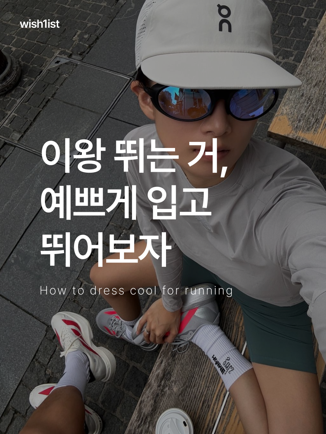 On Running Performance Cap Pearl, (W) Adidas Adizero Adios Pro 3 Ivory Iron Metallic 착용 스타일 - 1