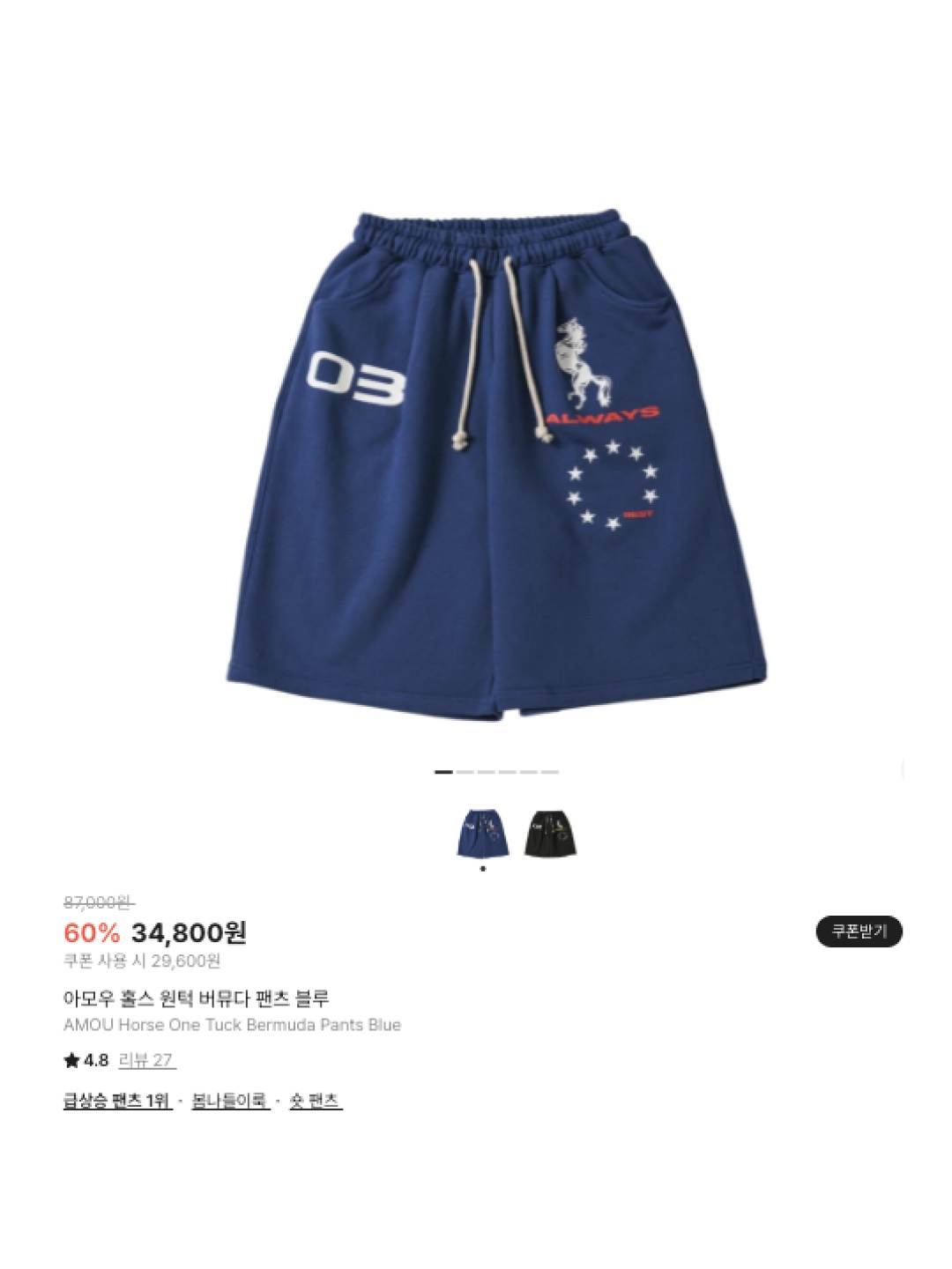 AMOU Horse One Tuck Bermuda Pants Blue 착용 스타일 - 6