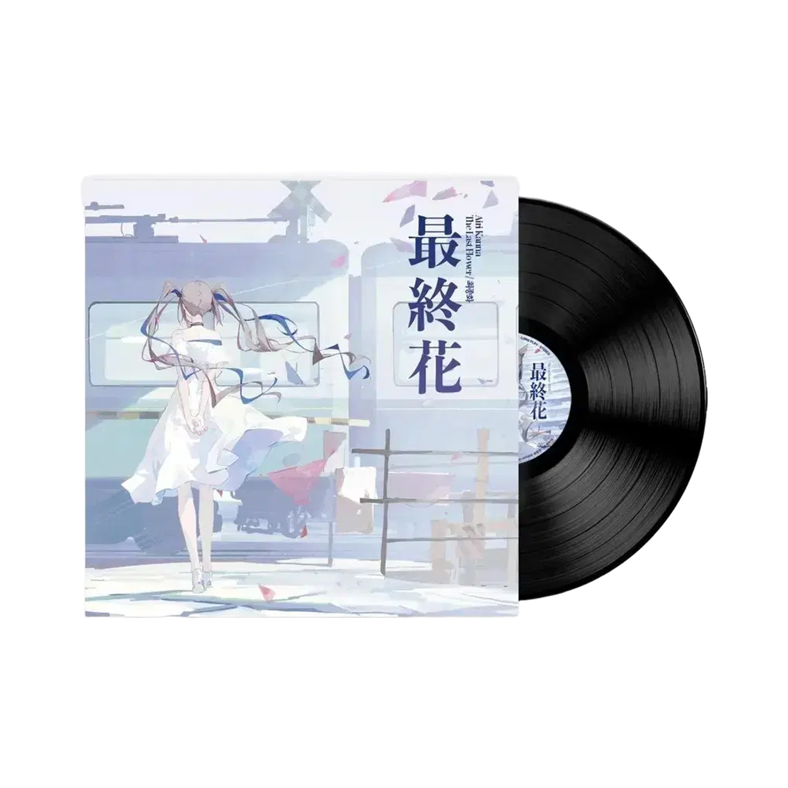 아이리 칸나 최종화 LP 블랙(Airi Kanna The Last Flower LP Black) - 1