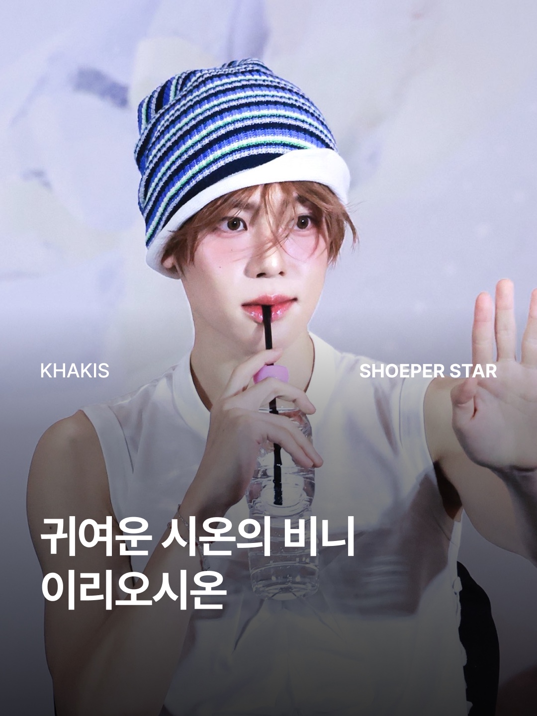 Khakis Harbor Beanie Blue 착용 스타일 - 1