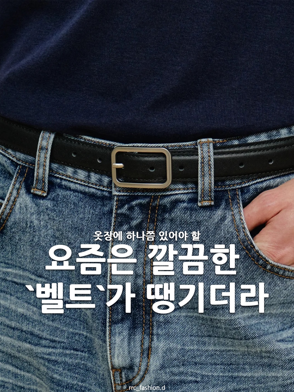 Undermycar MU.128 Original Logo Cracked Leather Belt Silver / Black 착용 스타일 - 1