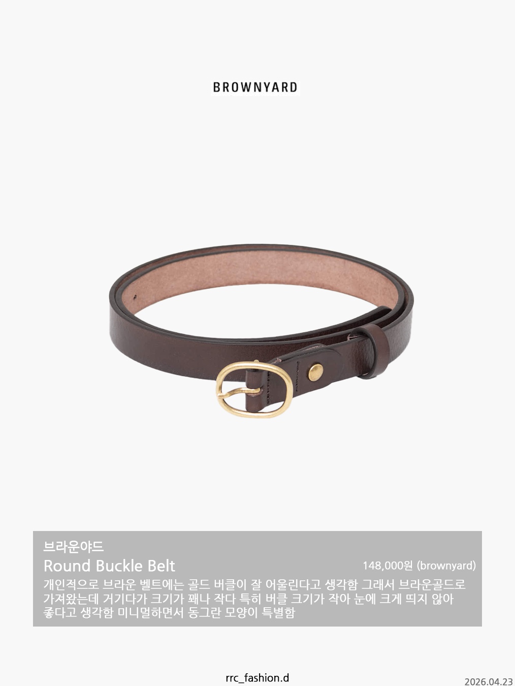 Undermycar MU.128 Original Logo Cracked Leather Belt Silver / Black 착용 스타일 - 2