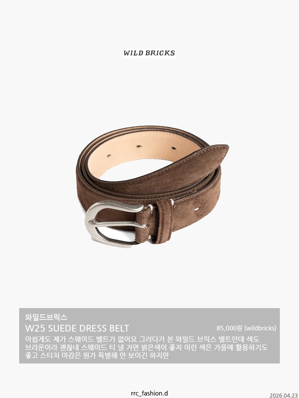 Undermycar MU.128 Original Logo Cracked Leather Belt Silver / Black 착용 스타일 - 4