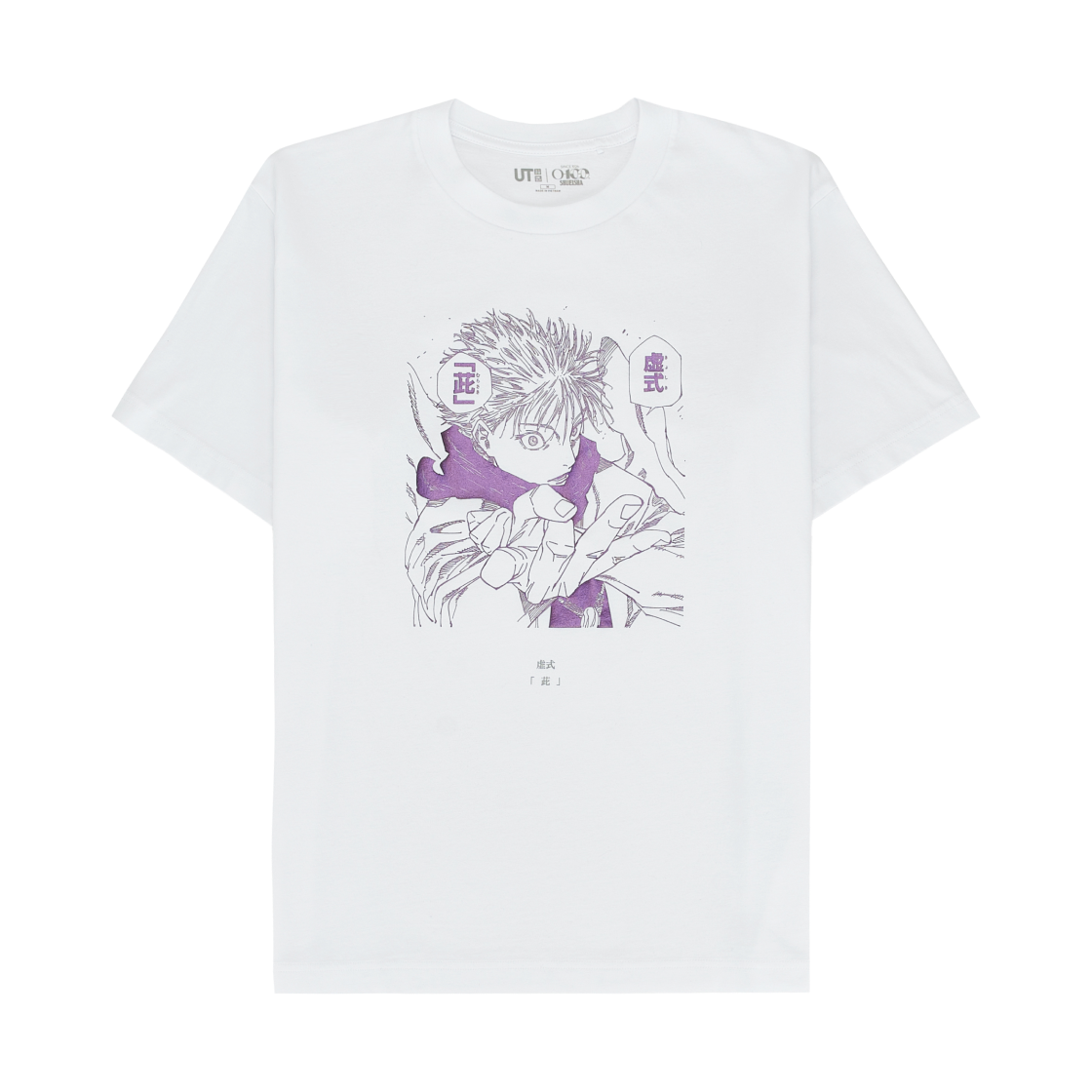 유니클로 UT 슈에이샤 창립 100주년 주술회전 티셔츠 화이트(Uniqlo UT Shueisha 100th Anniversary Jujutsu Kaisen T-Shirt White)
