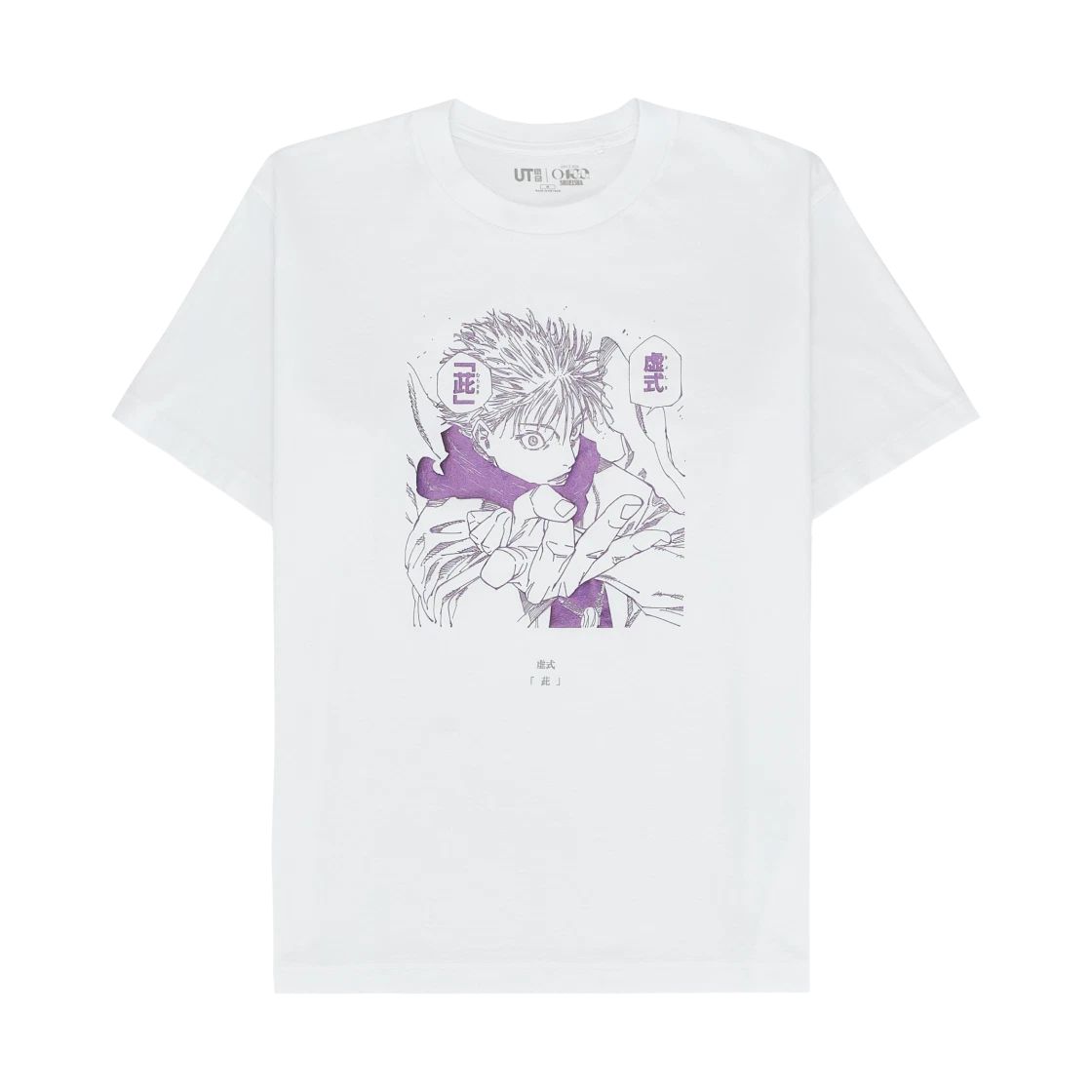 Uniqlo Uniqlo UT Shueisha 100th Anniversary Jujutsu Kaisen T-Shirt White · S