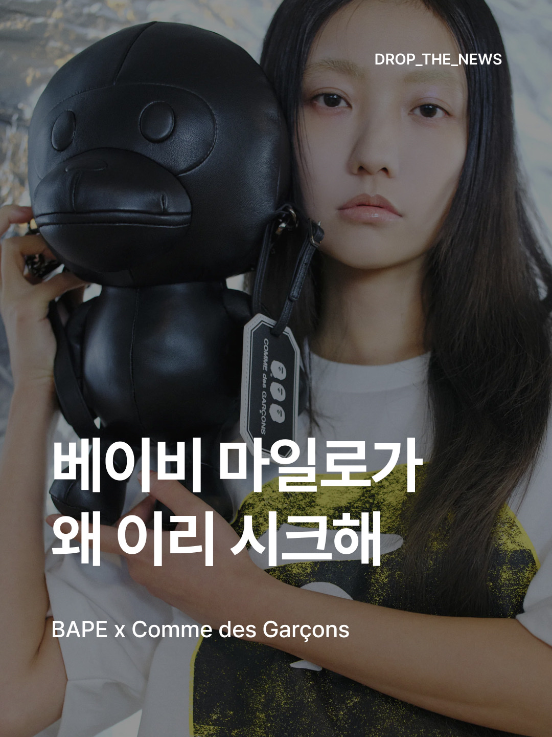 BAPE x Comme des Garcons Osaka Keychain White, BAPE x Comme des Garcons Osaka Baby Milo Leather Shoulder Bag Black 착용 스타일 - 1