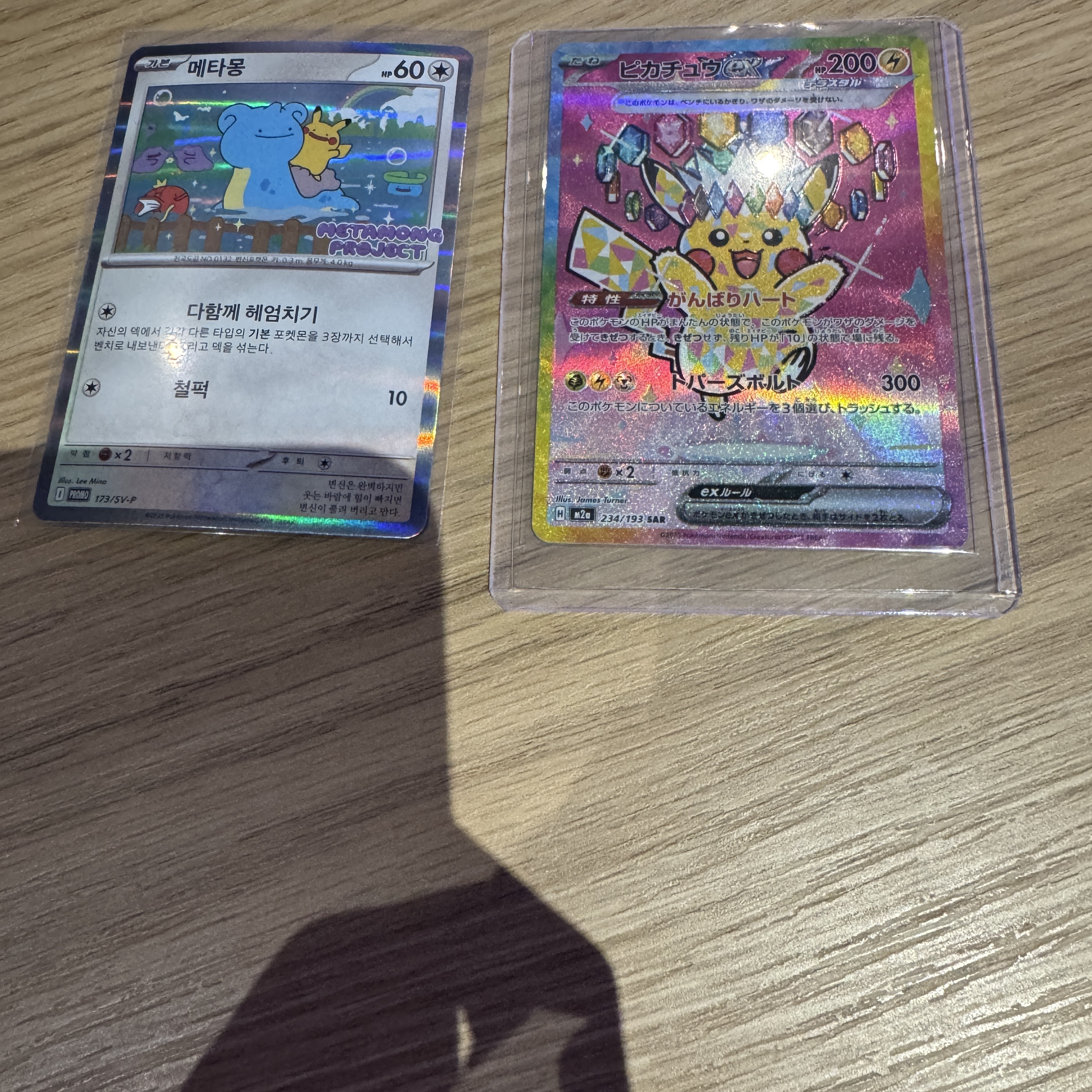 Pokemon TCG Mega High Class Pack MEGA Dream ex Box (Pack of 10/Japanese Ver.) 착용 스타일