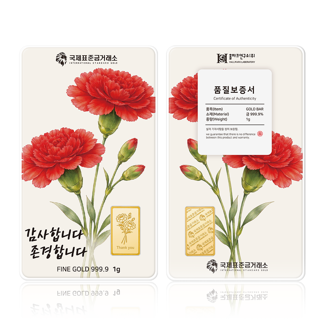 국제표준금거래소 카네이션 골드바 1g(International Standard Gold -Carnation Gold Bar 1g) - 4